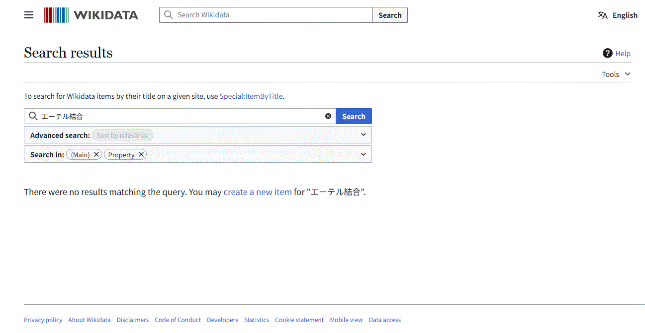 Wikidataで「エーテル結合」を検索した結果